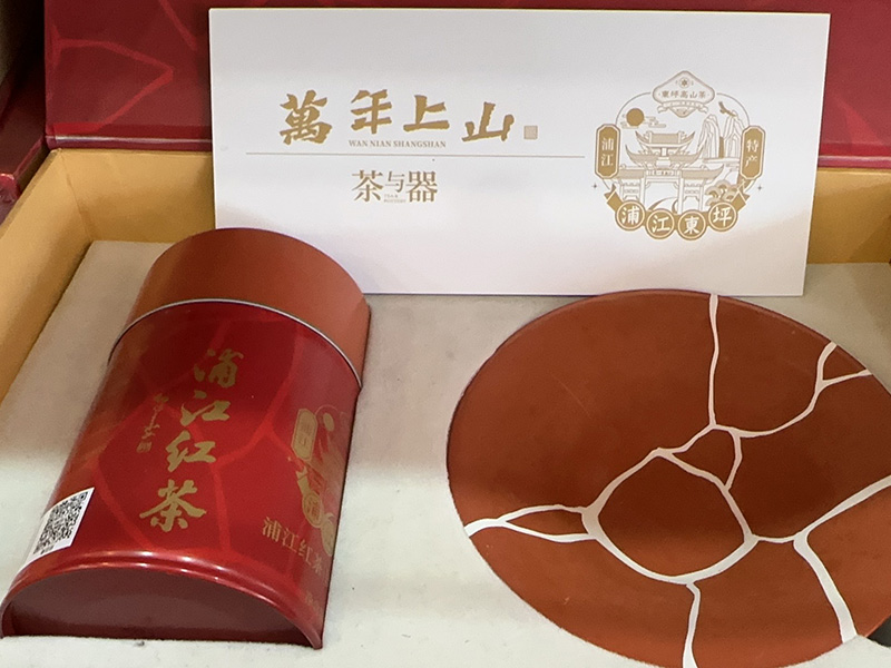 昌吉万年上山茶与器